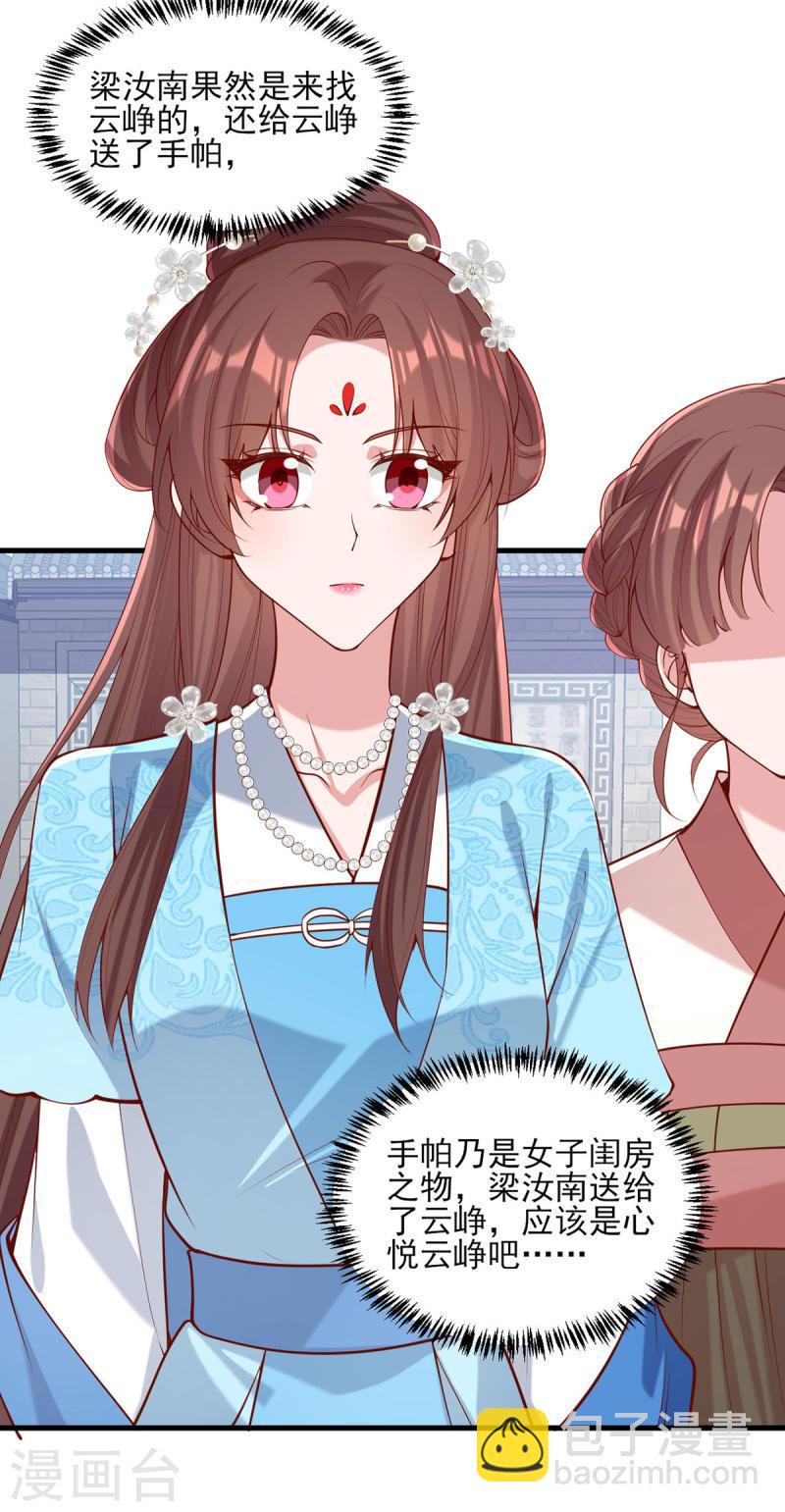 第305话 拒绝心意-第306话