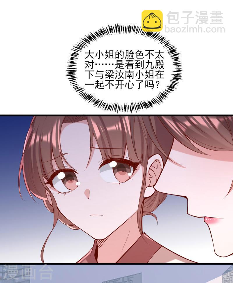 第305话 拒绝心意-第306话