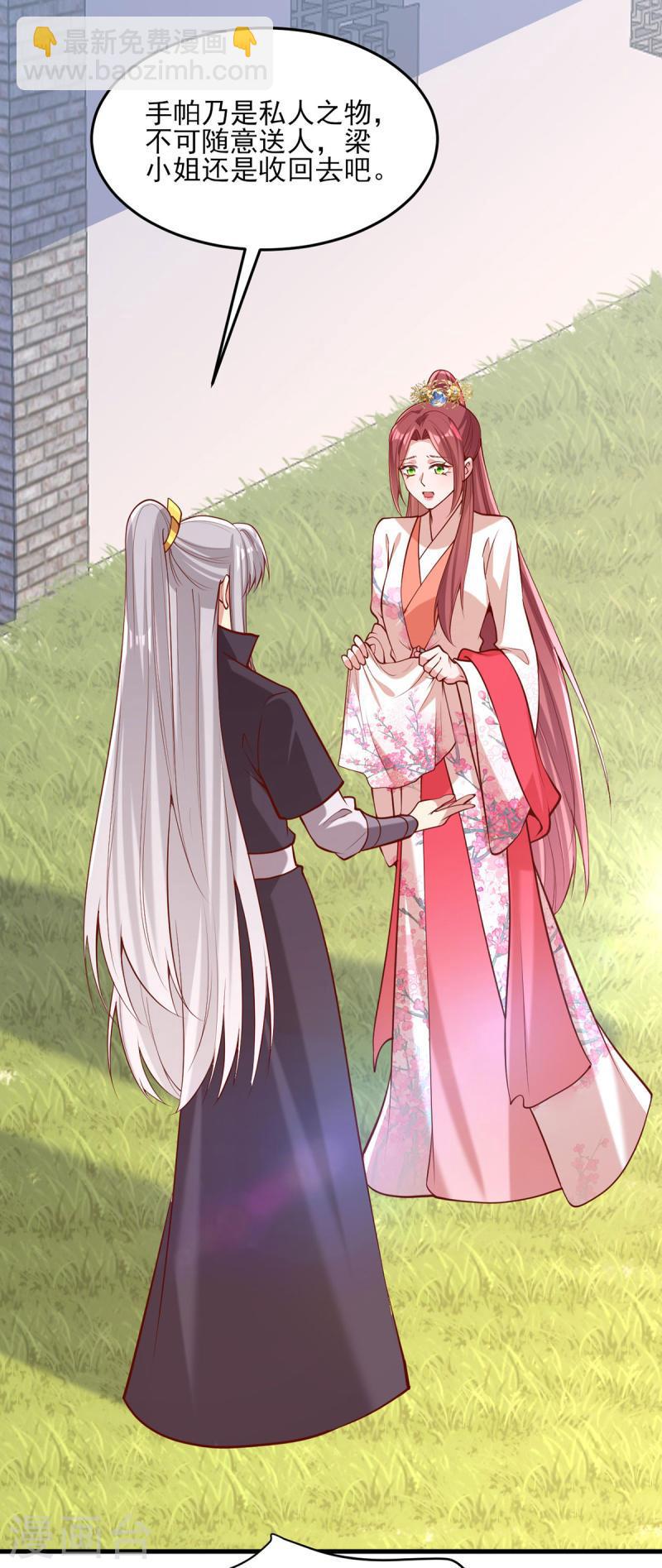 第305话 拒绝心意-第306话