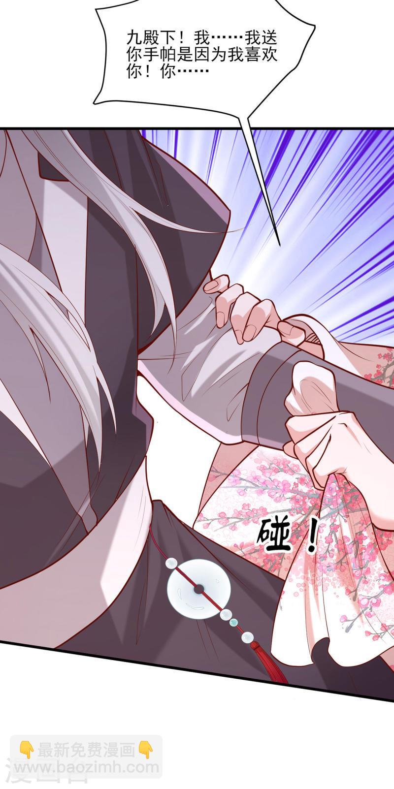 第305话 拒绝心意-第306话