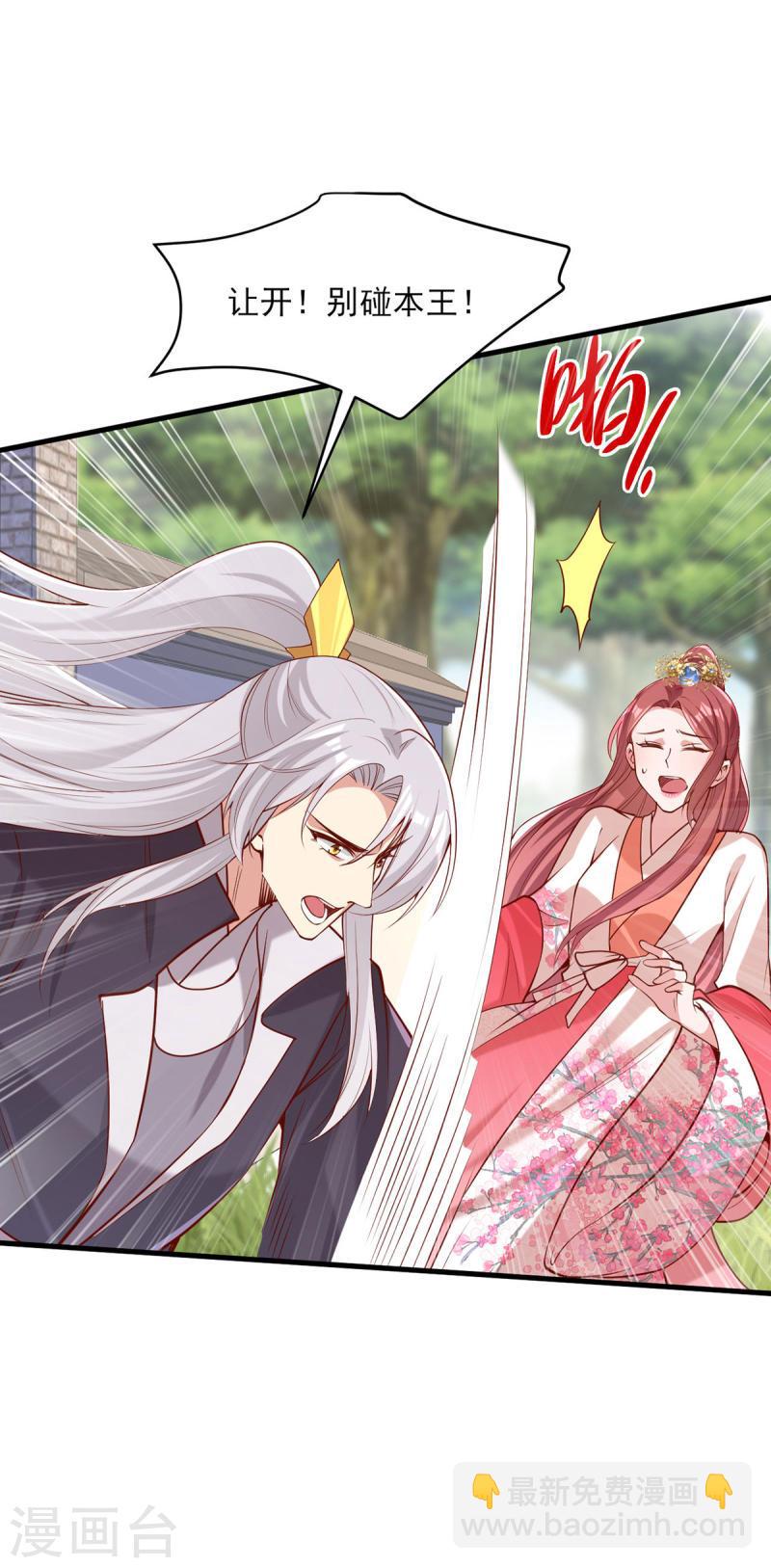 第305话 拒绝心意-第306话