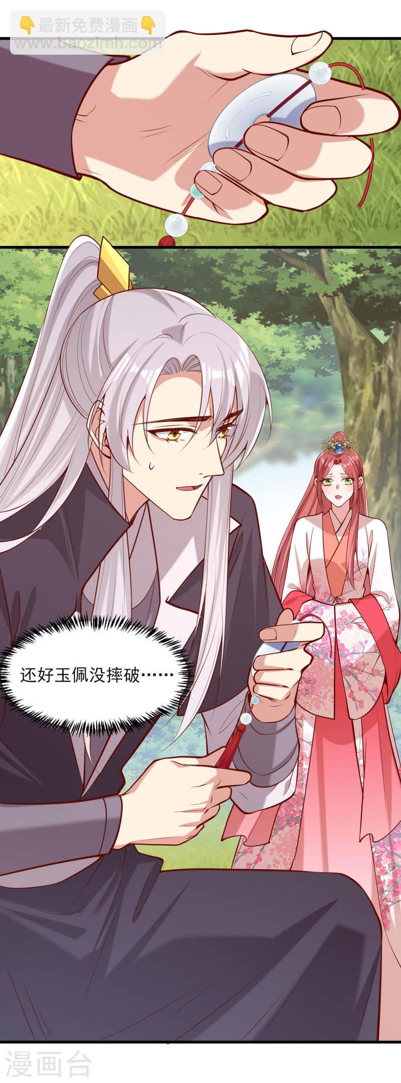 第305话 拒绝心意-第306话