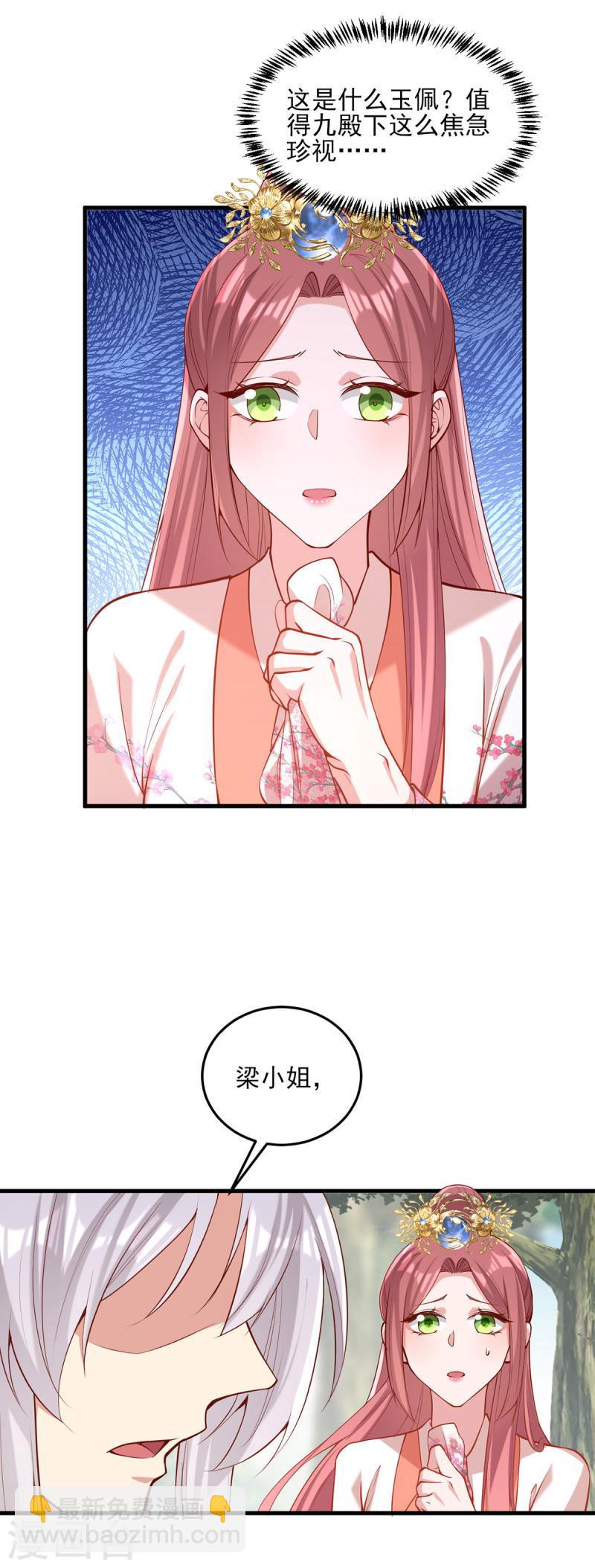 第305话 拒绝心意-第306话