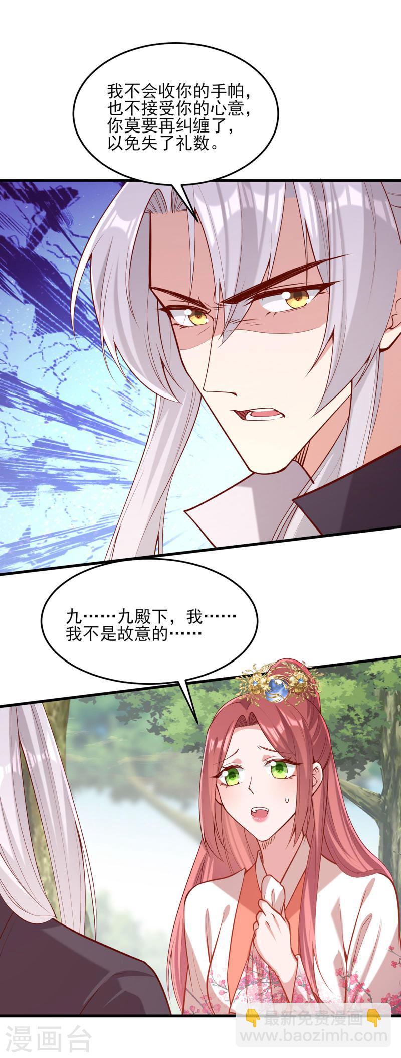 第305话 拒绝心意-第306话