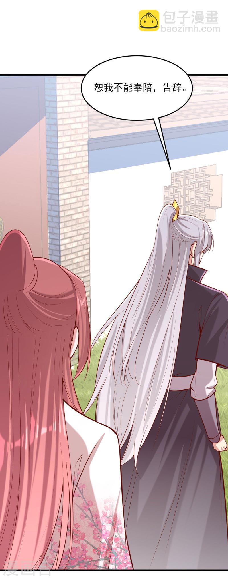 第305话 拒绝心意-第306话