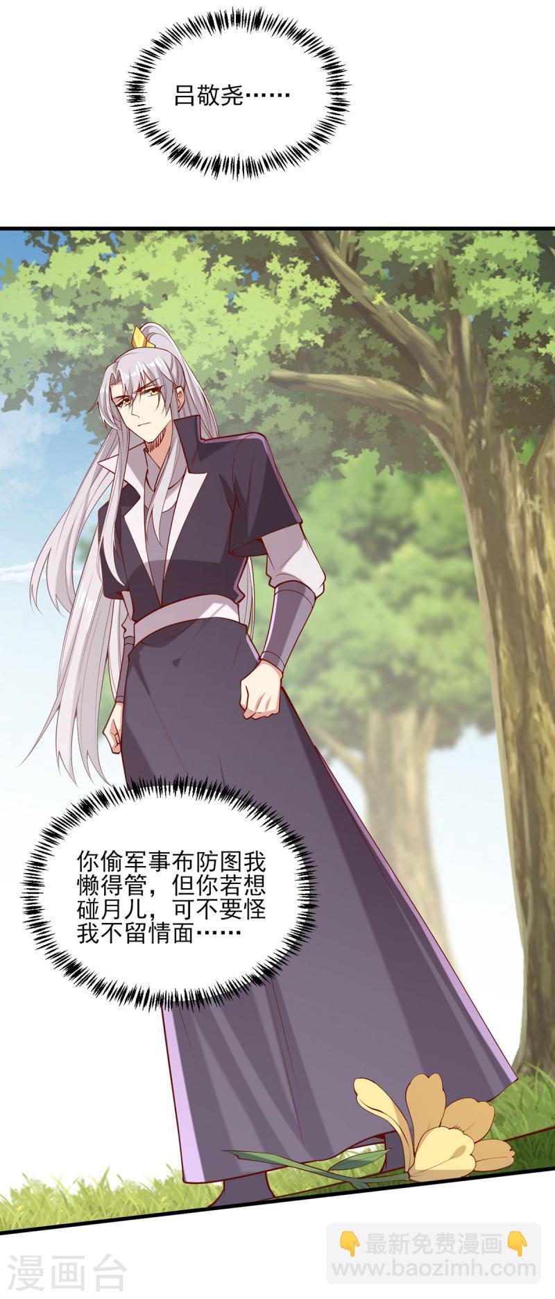 第305话 拒绝心意-第306话