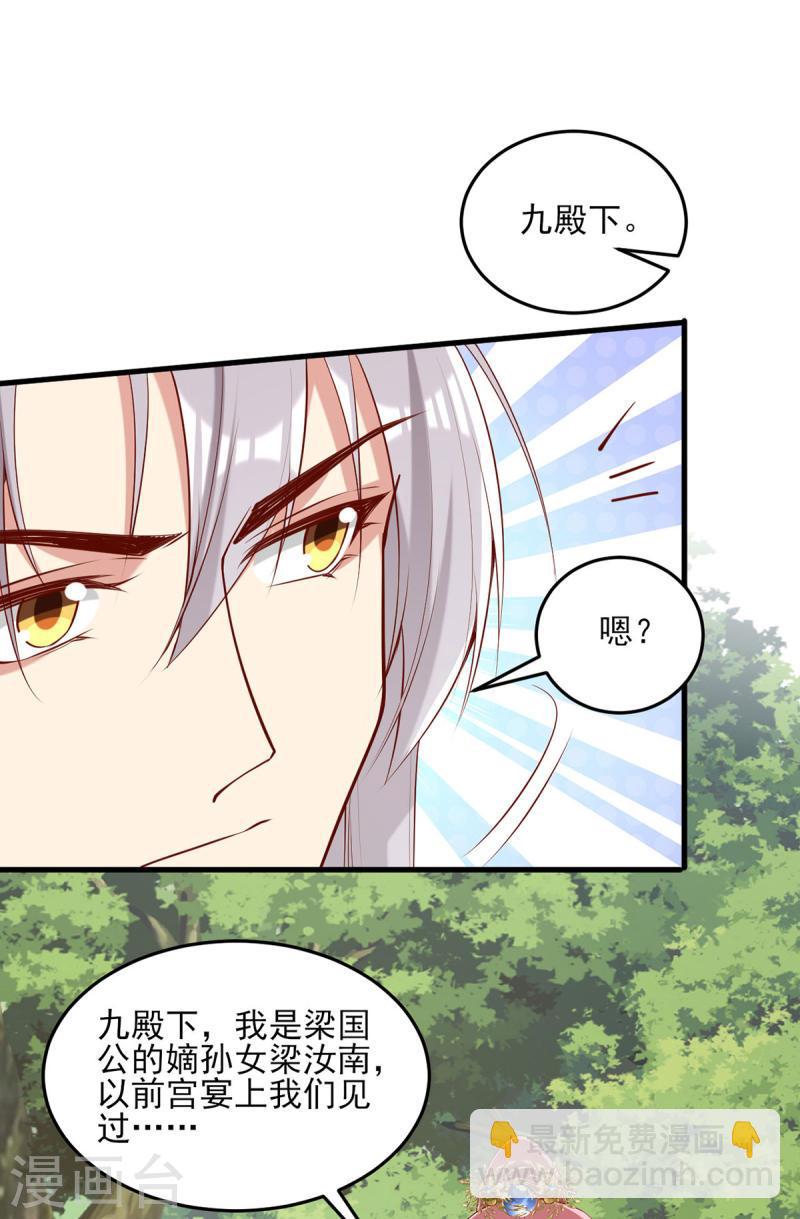 第305话 拒绝心意-第306话