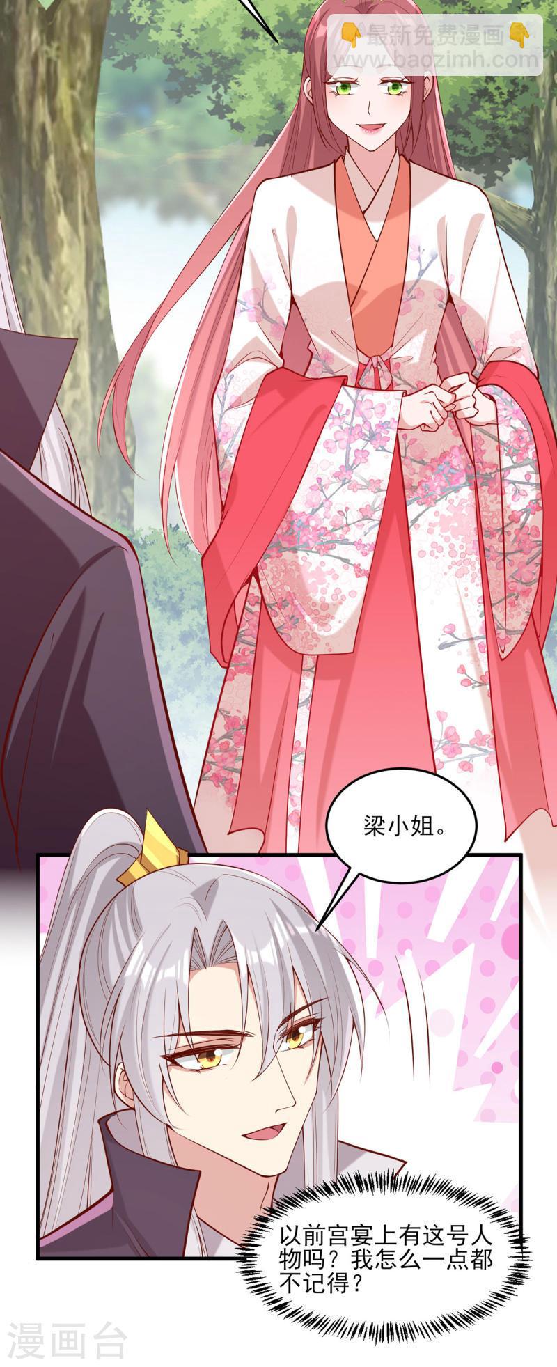 第305话 拒绝心意-第306话