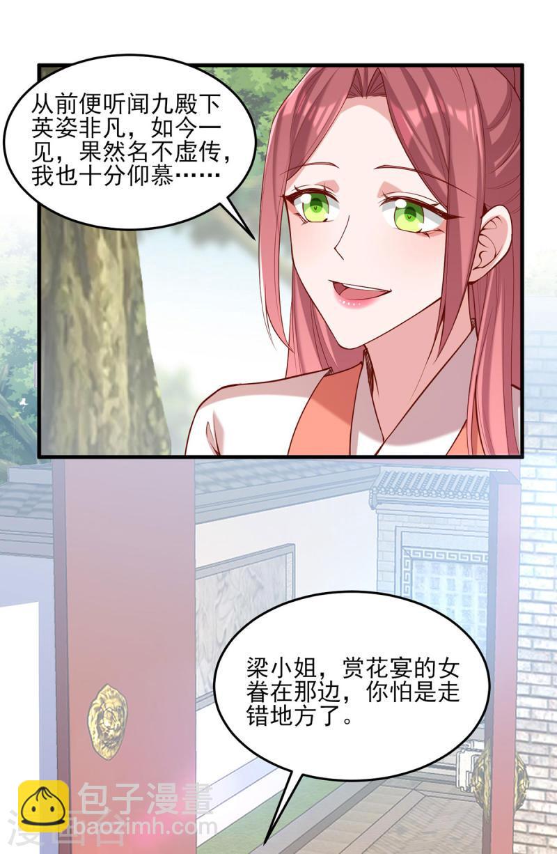 第305话 拒绝心意-第306话