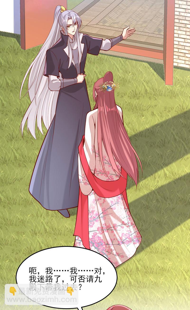 第305话 拒绝心意-第306话