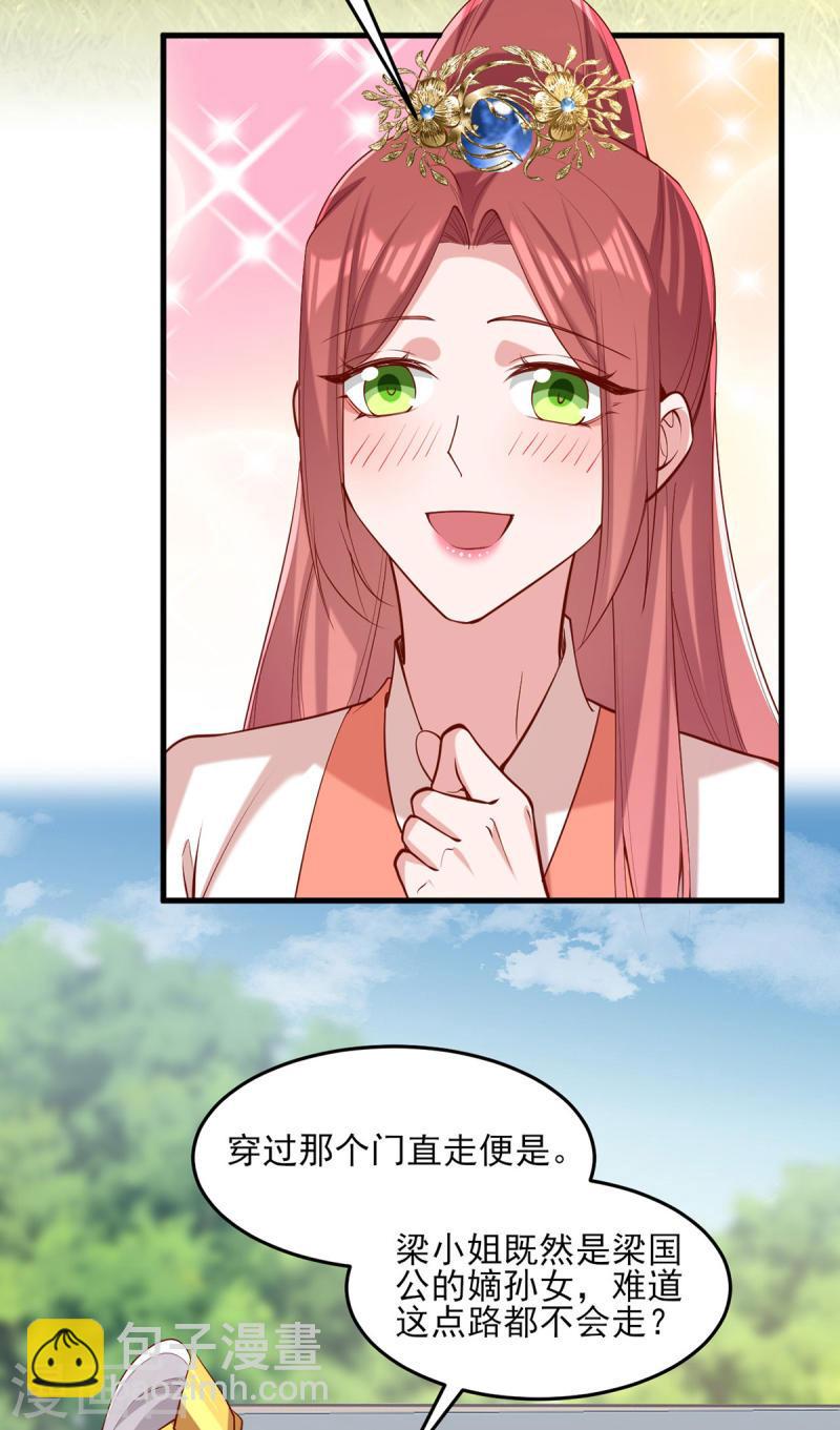 第305话 拒绝心意-第306话