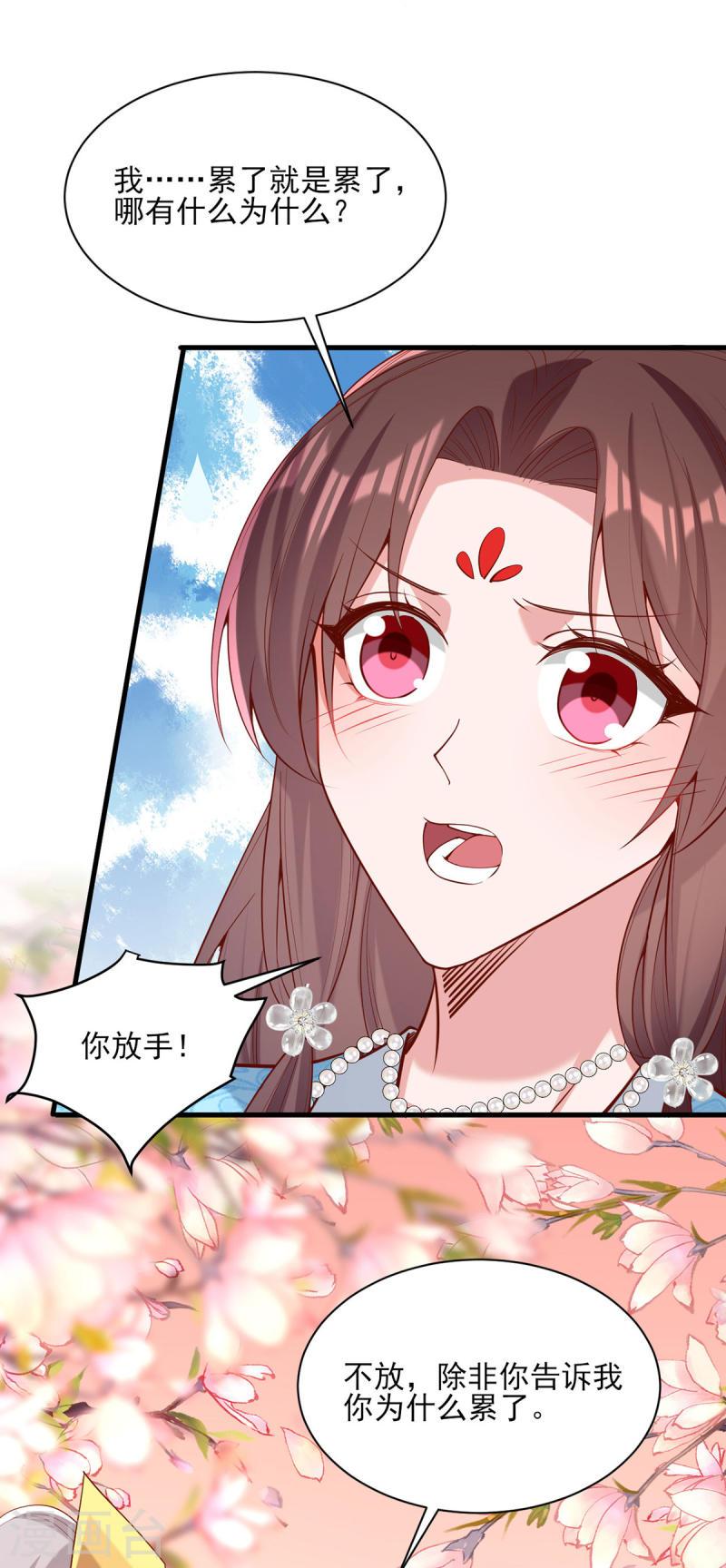 第307话 害羞-第308话