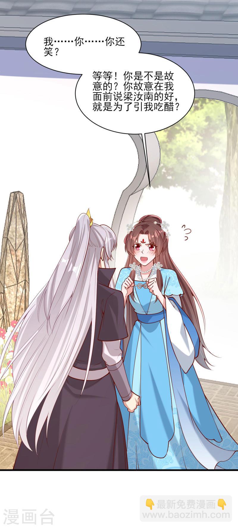 第307话 害羞-第308话