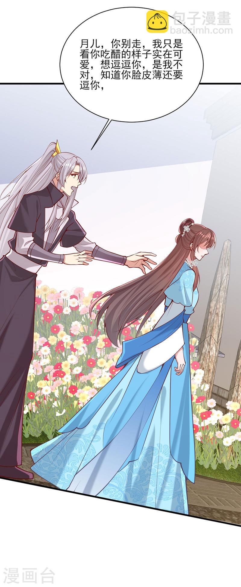 第307话 害羞-第308话
