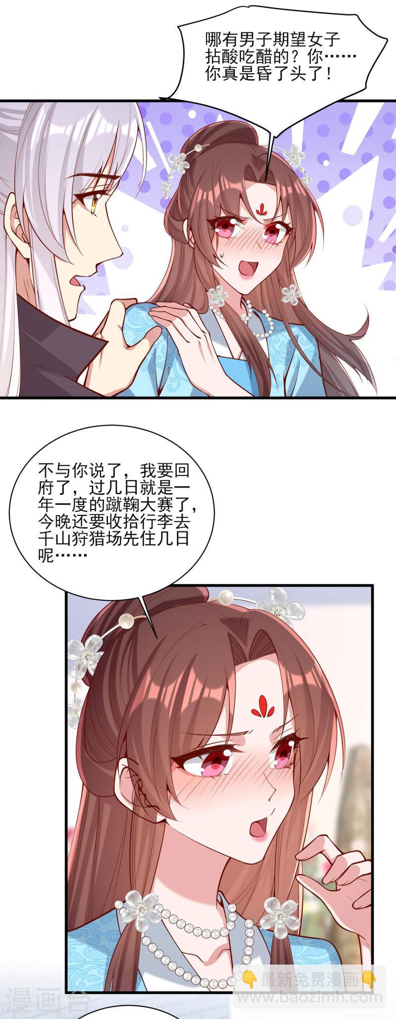第307话 害羞-第308话