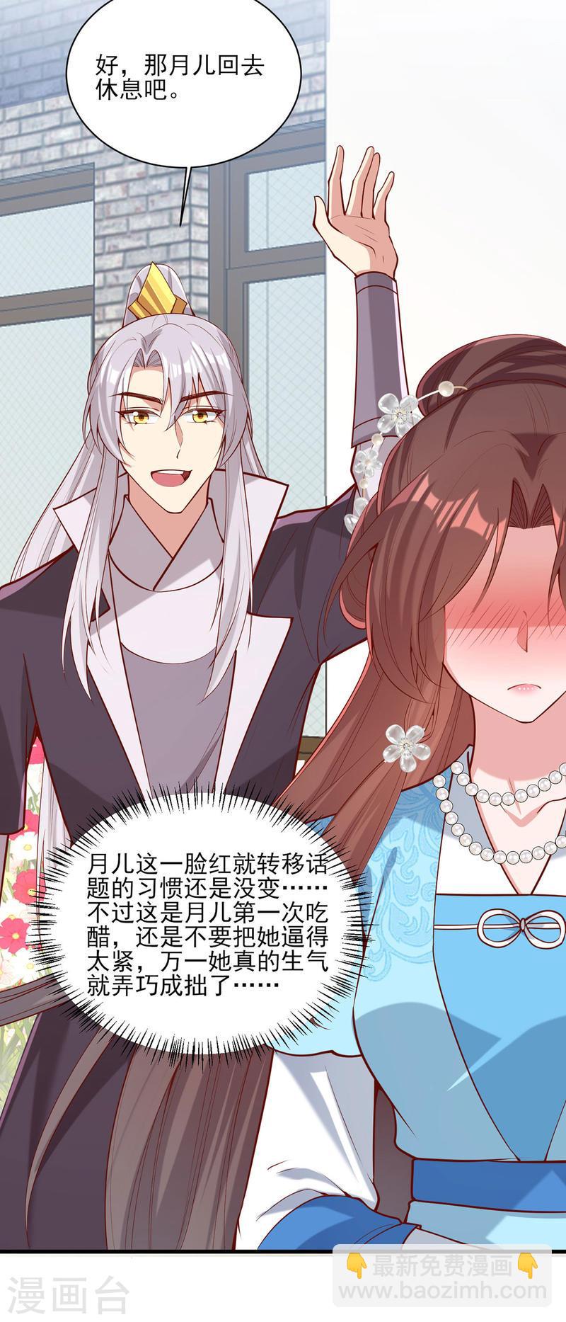 第307话 害羞-第308话