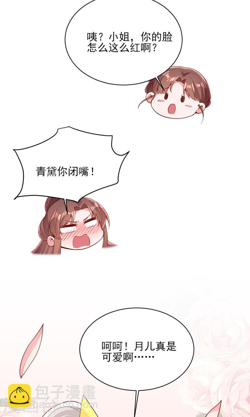 第307话 害羞-第308话