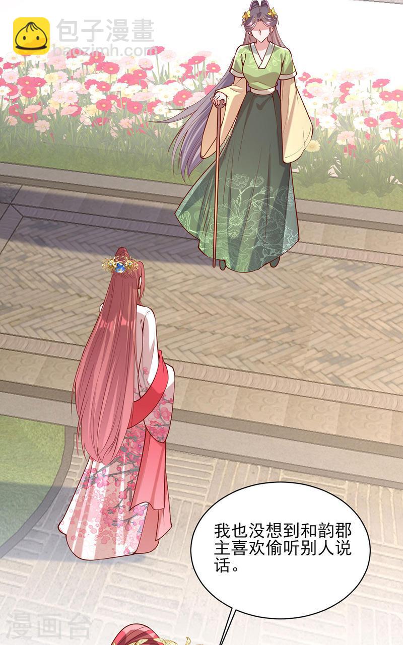 第307话 害羞-第308话