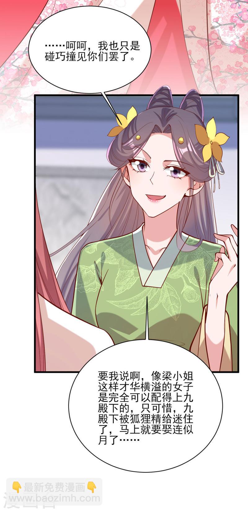 第307话 害羞-第308话