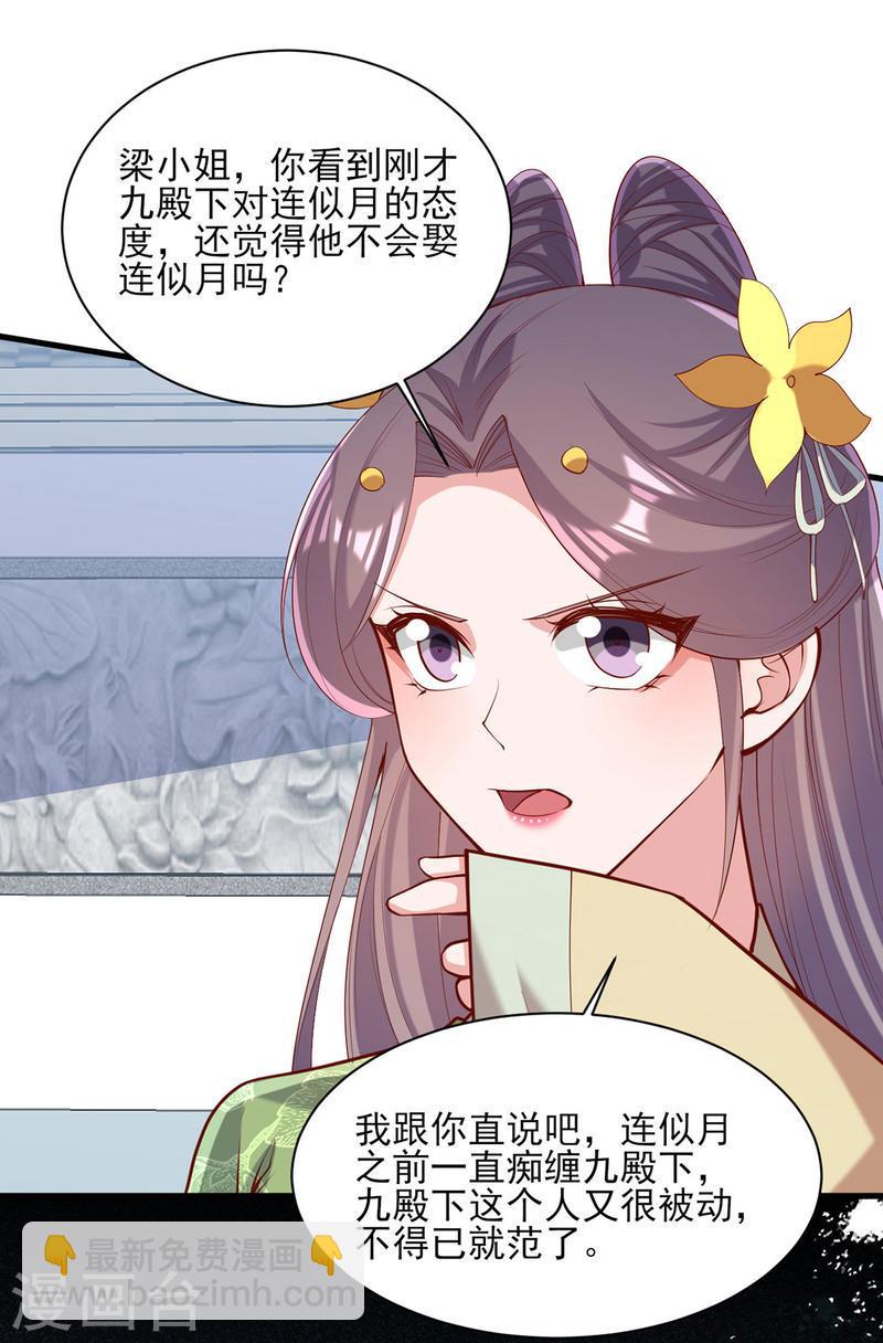 第307话 害羞-第308话