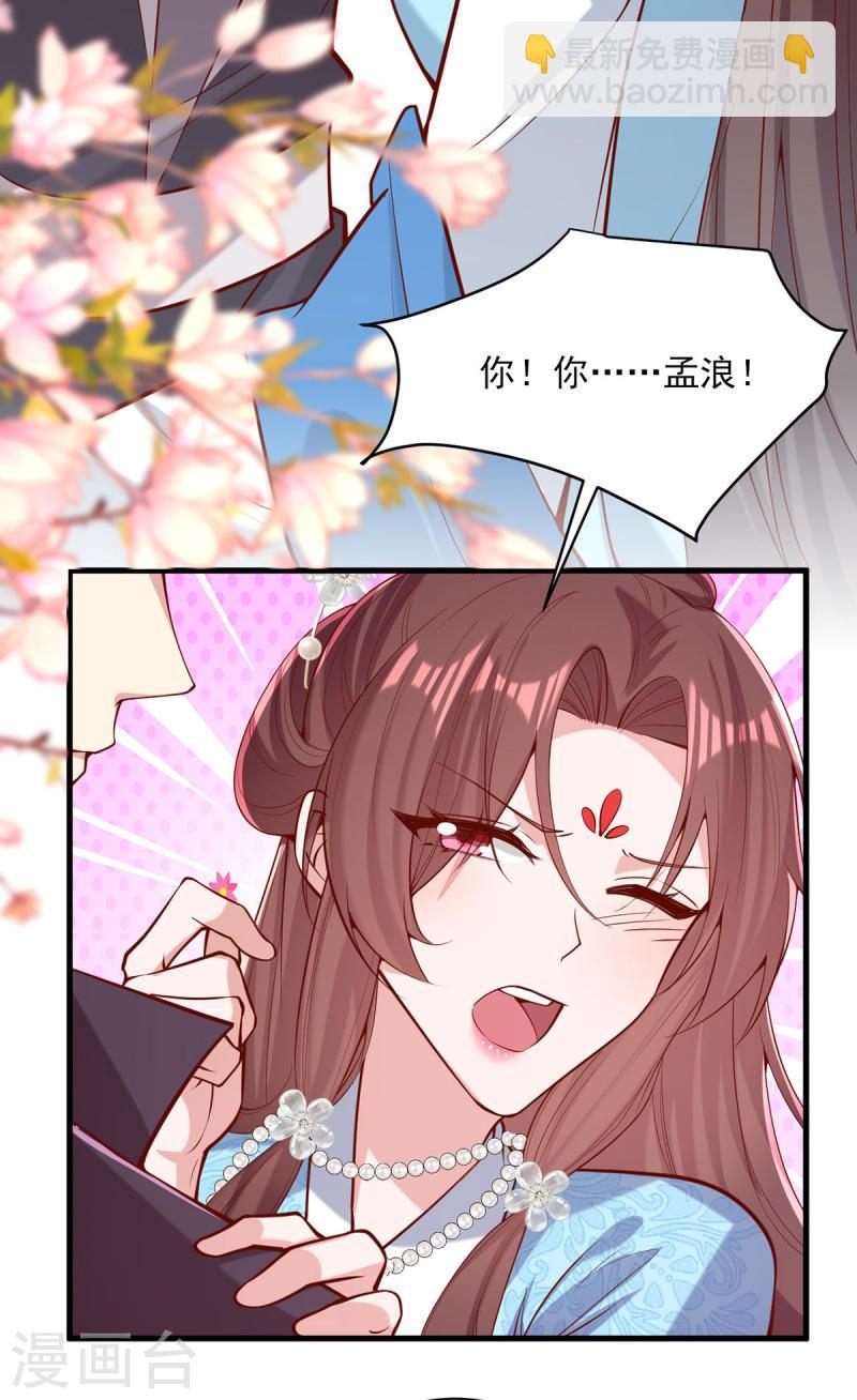 第307话 害羞-第308话