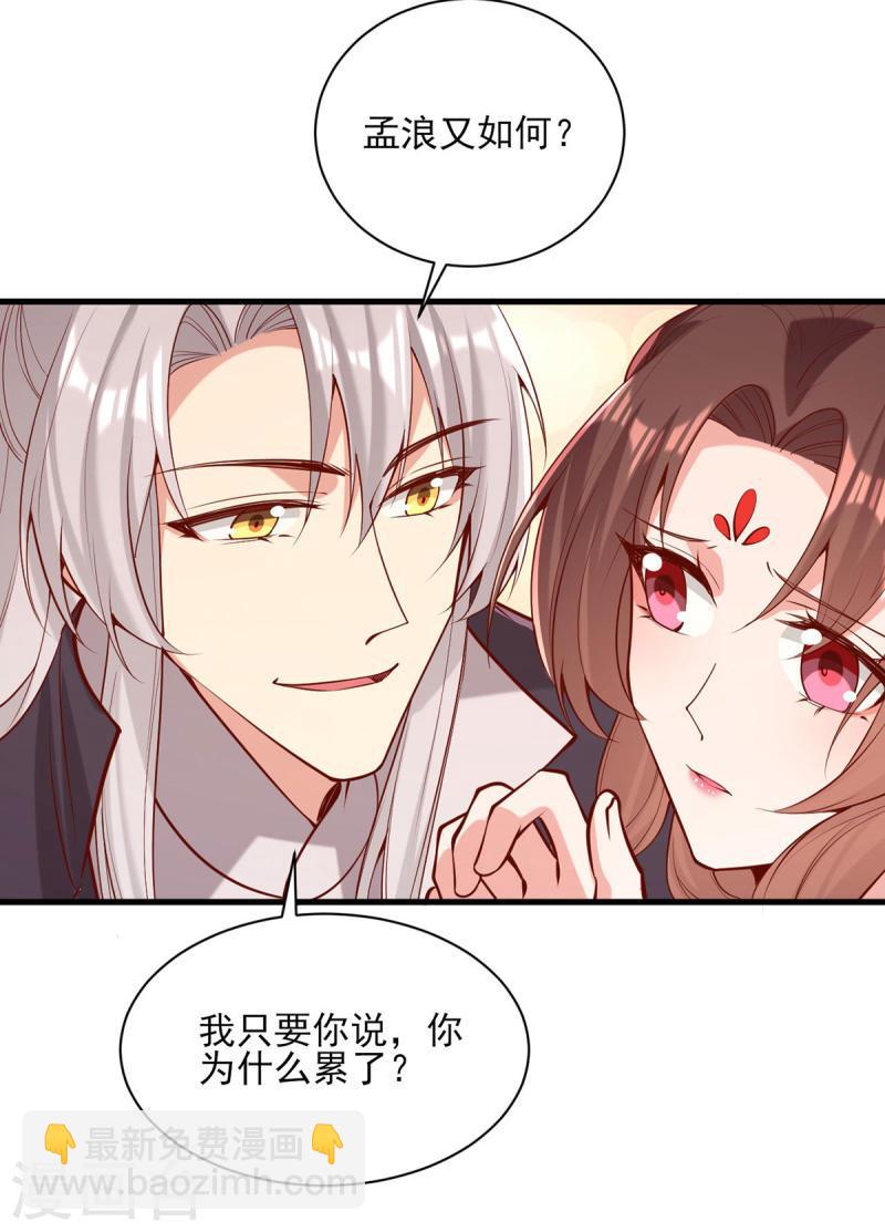 第307话 害羞-第308话