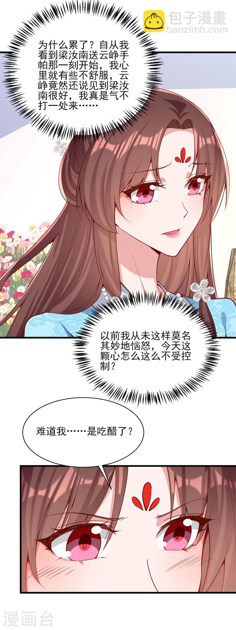 第307话 害羞-第308话