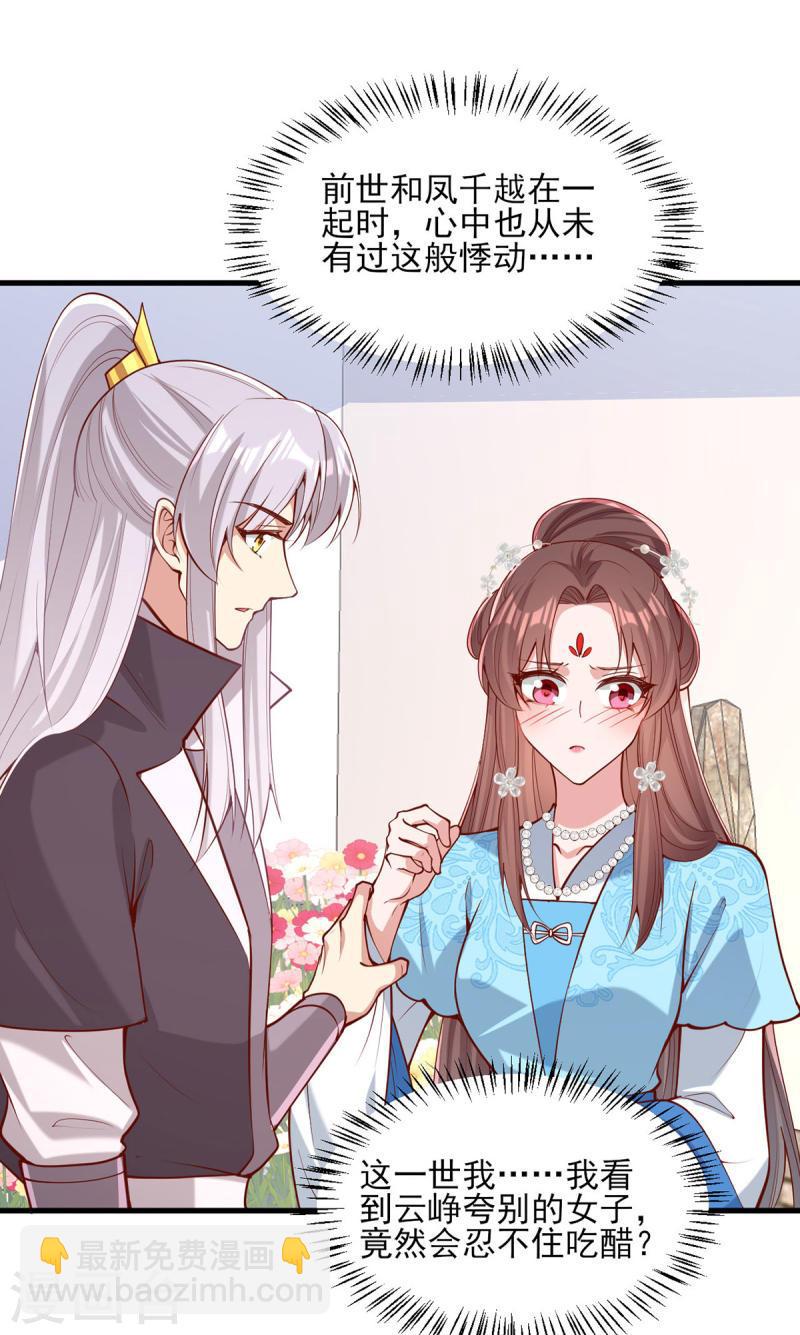 第307话 害羞-第308话