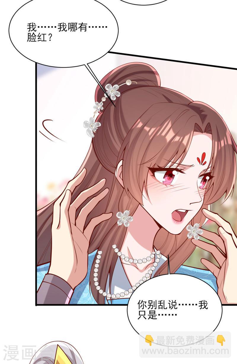 第307话 害羞-第308话