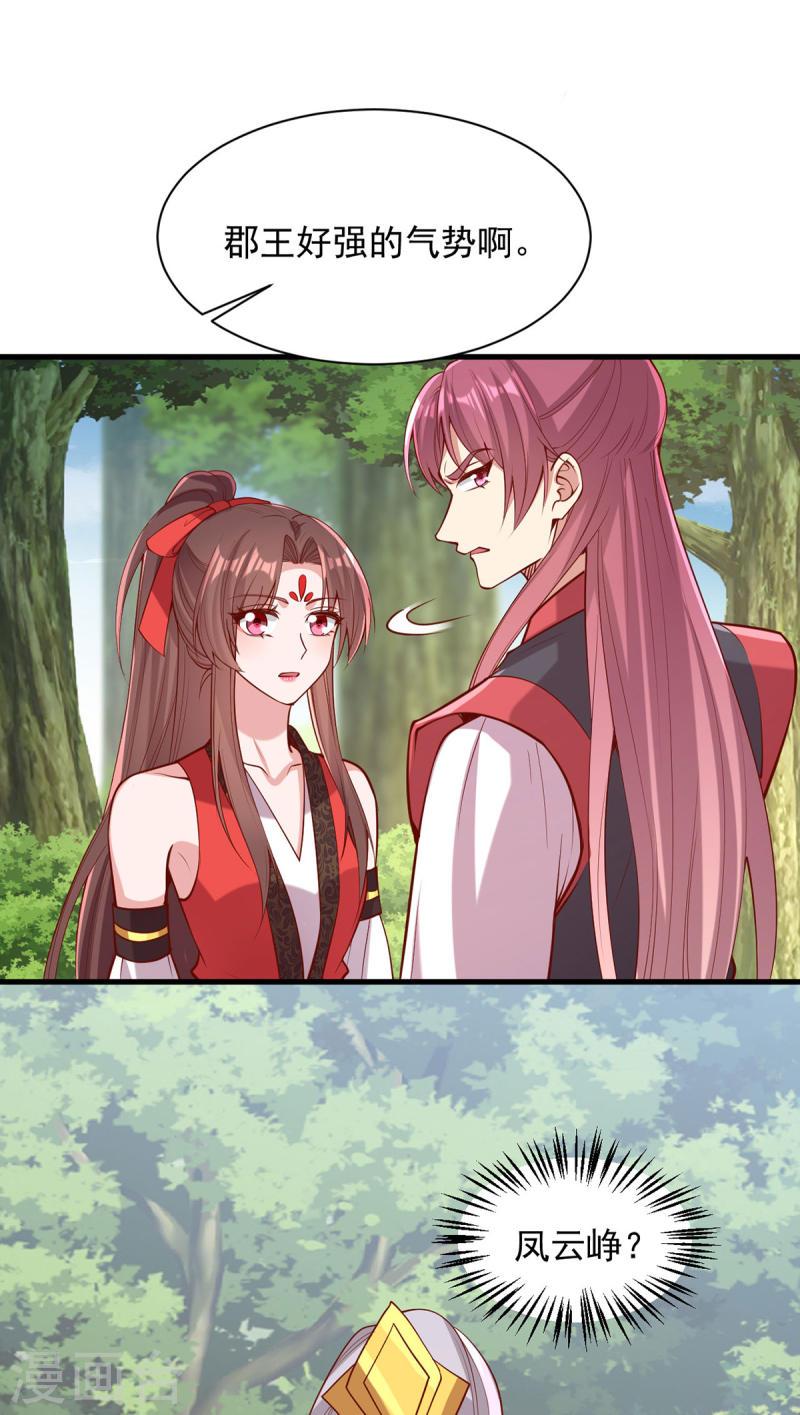 第309话 狼子野心-第310话