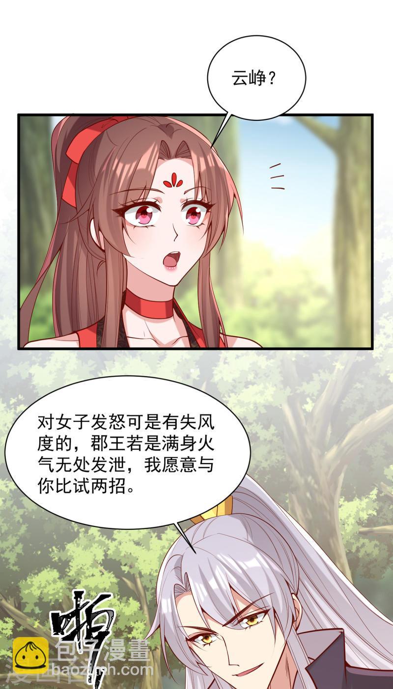 第309话 狼子野心-第310话