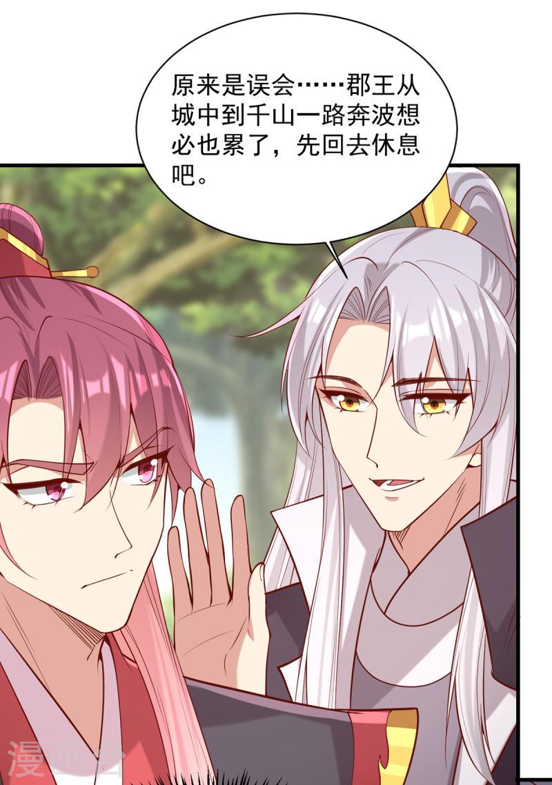 第309话 狼子野心-第310话