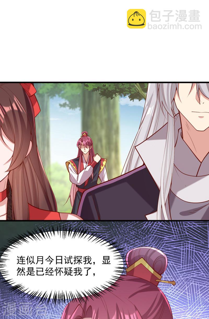第309话 狼子野心-第310话