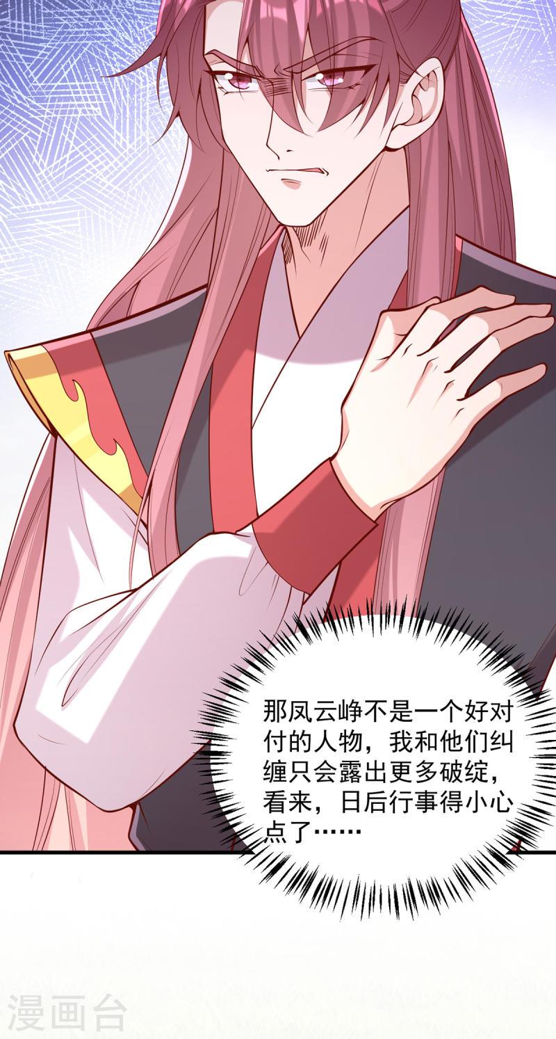 第309话 狼子野心-第310话