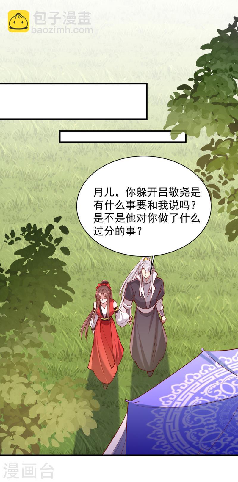 第309话 狼子野心-第310话
