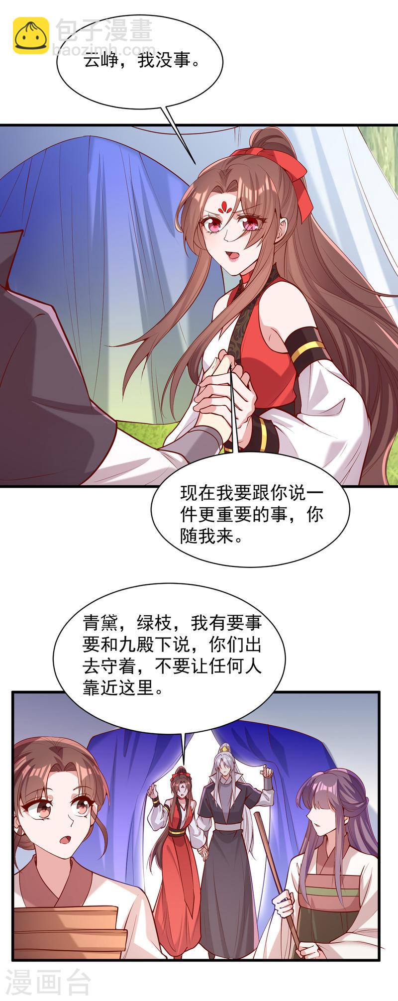 第309话 狼子野心-第310话