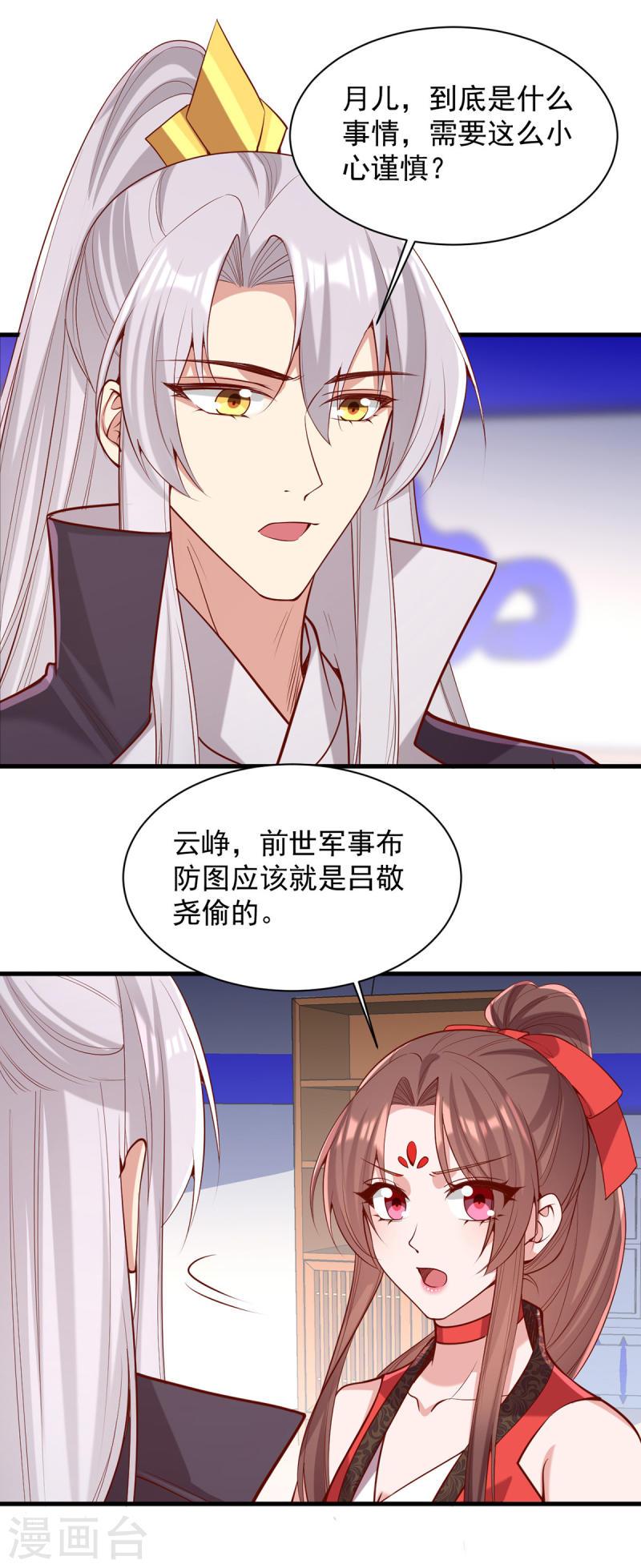 第309话 狼子野心-第310话