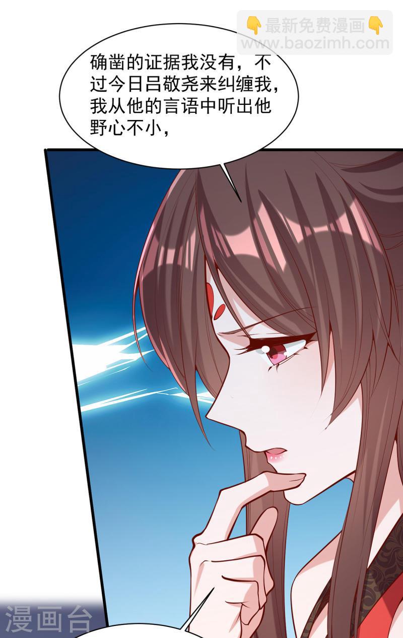 第309话 狼子野心-第310话