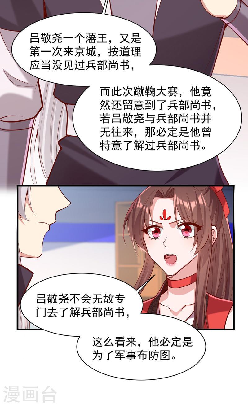 第309话 狼子野心-第310话