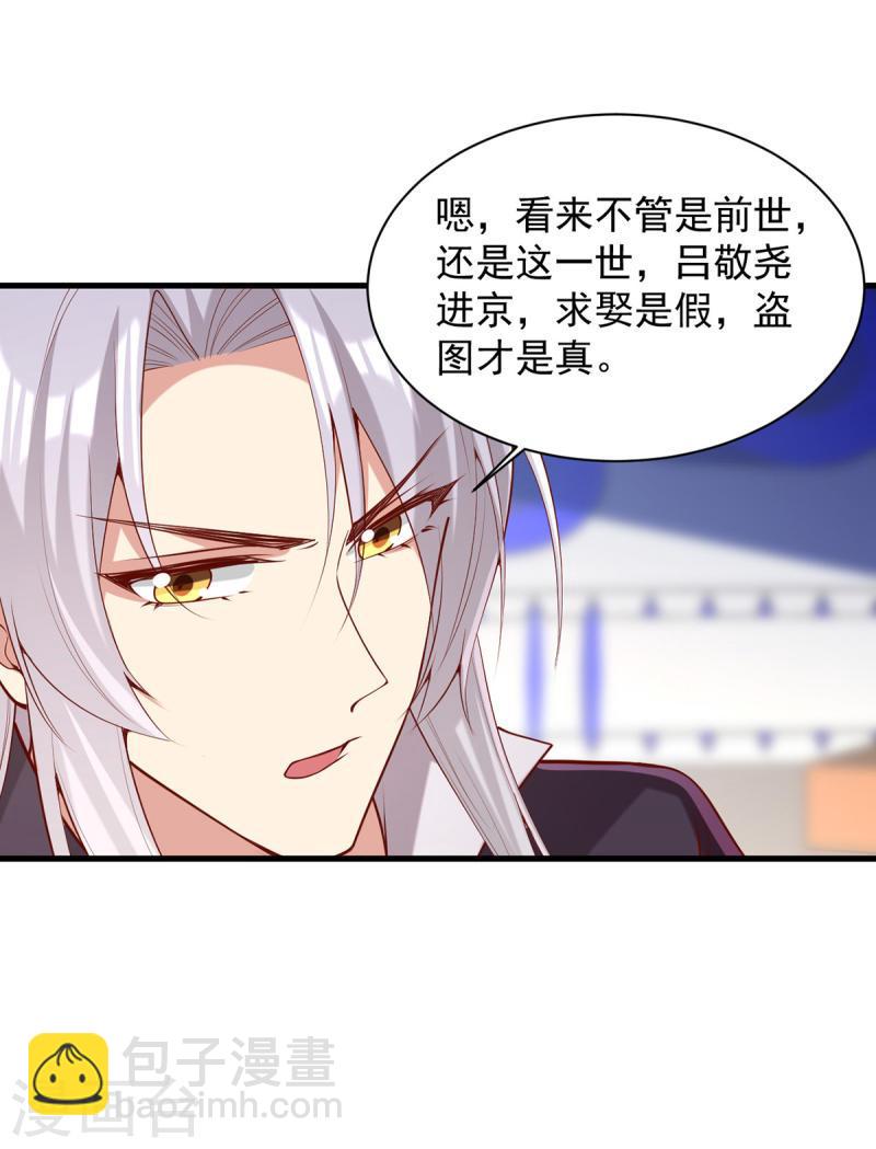 第309话 狼子野心-第310话