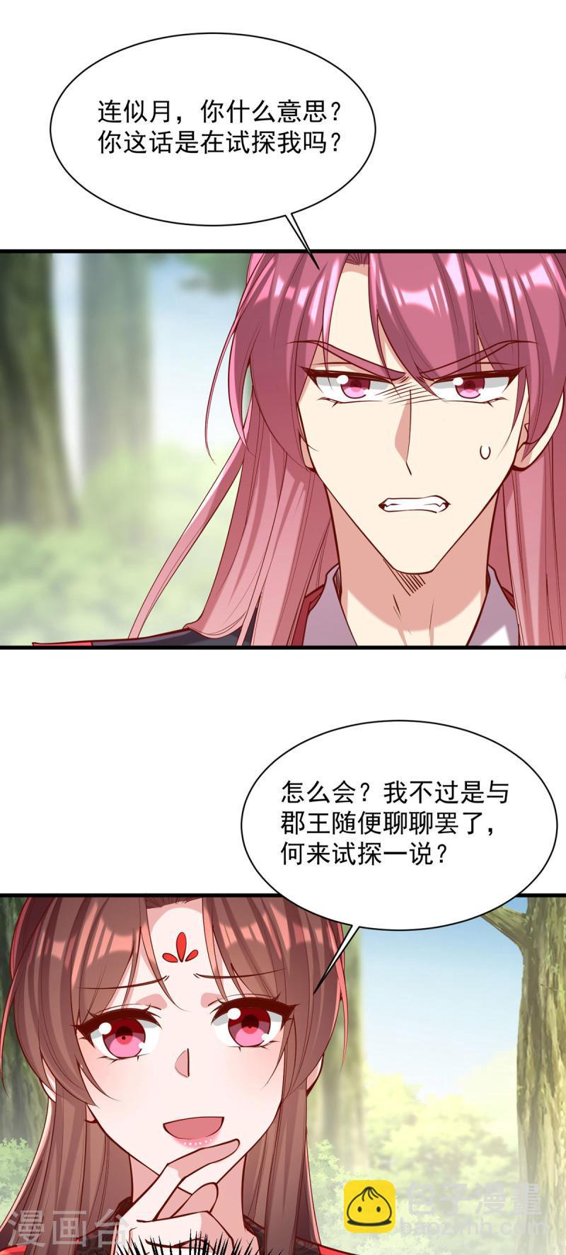 第309话 狼子野心-第310话