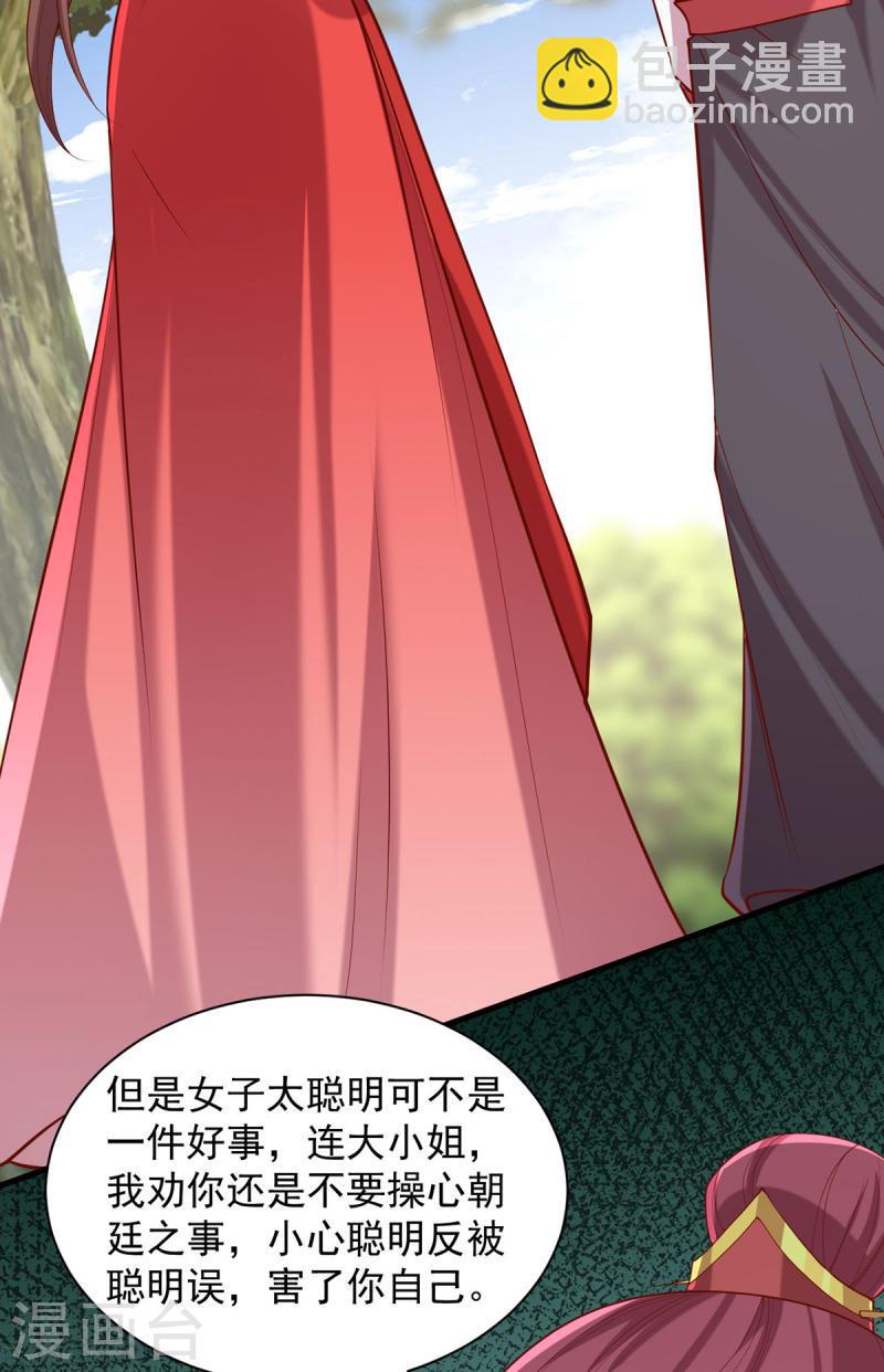 第309话 狼子野心-第310话