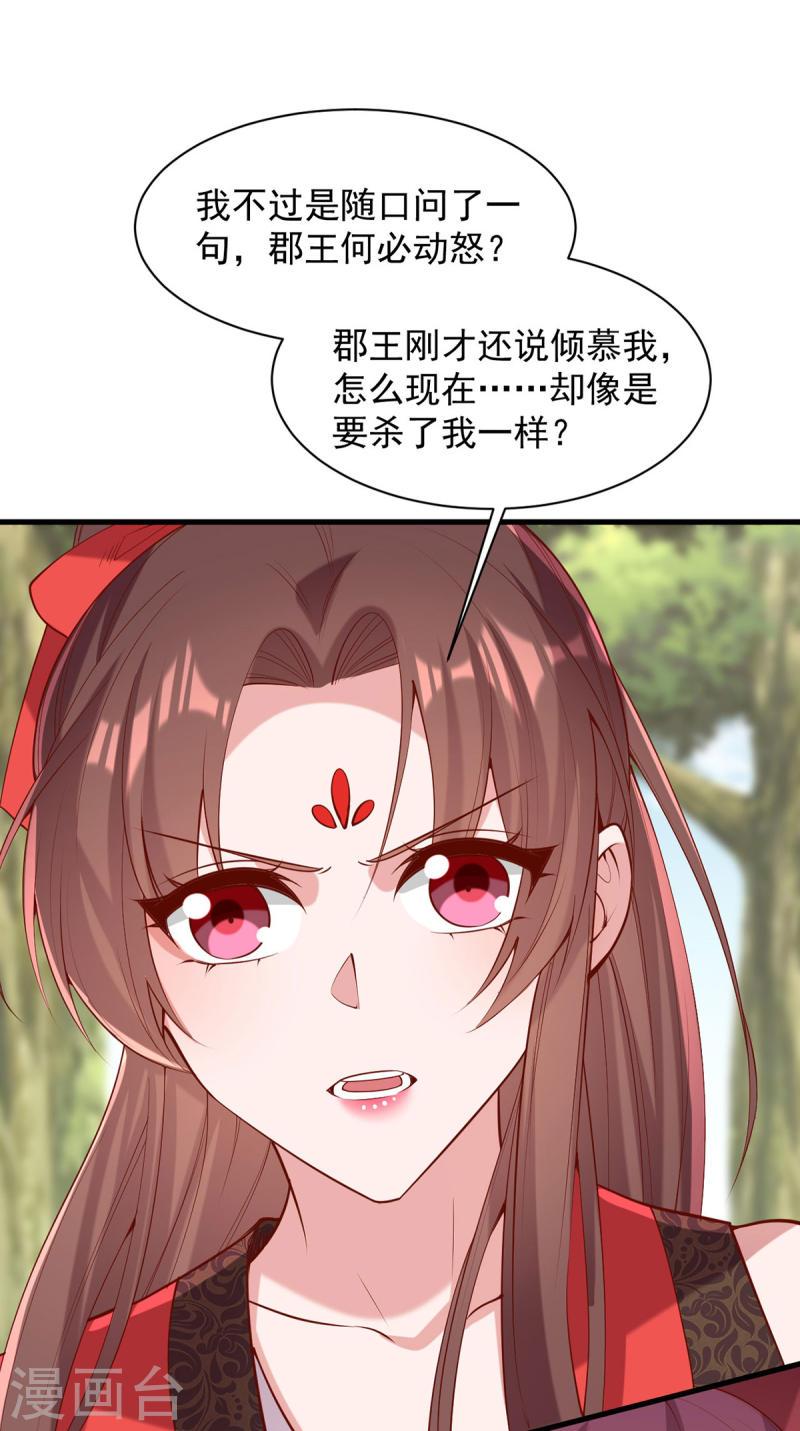 第309话 狼子野心-第310话