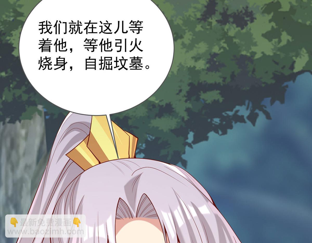 第311话 偷取布防图(1/2)-第312话