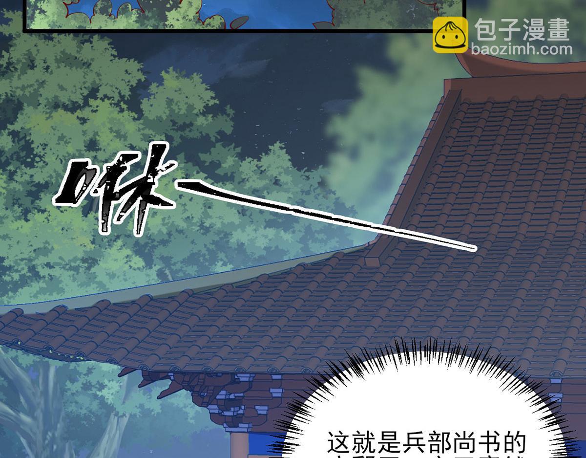 第311话 偷取布防图(1/2)-第312话