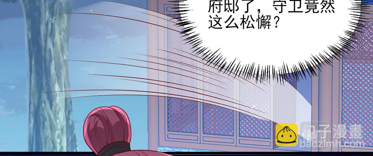 第311话 偷取布防图(1/2)-第312话