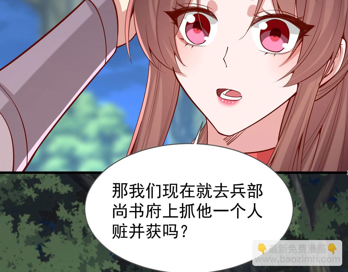 第311话 偷取布防图(1/2)-第312话