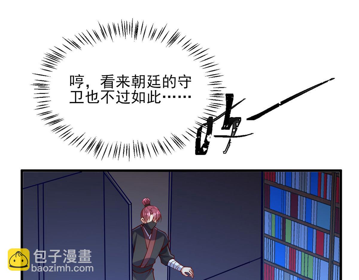 第311话 偷取布防图(1/2)-第312话
