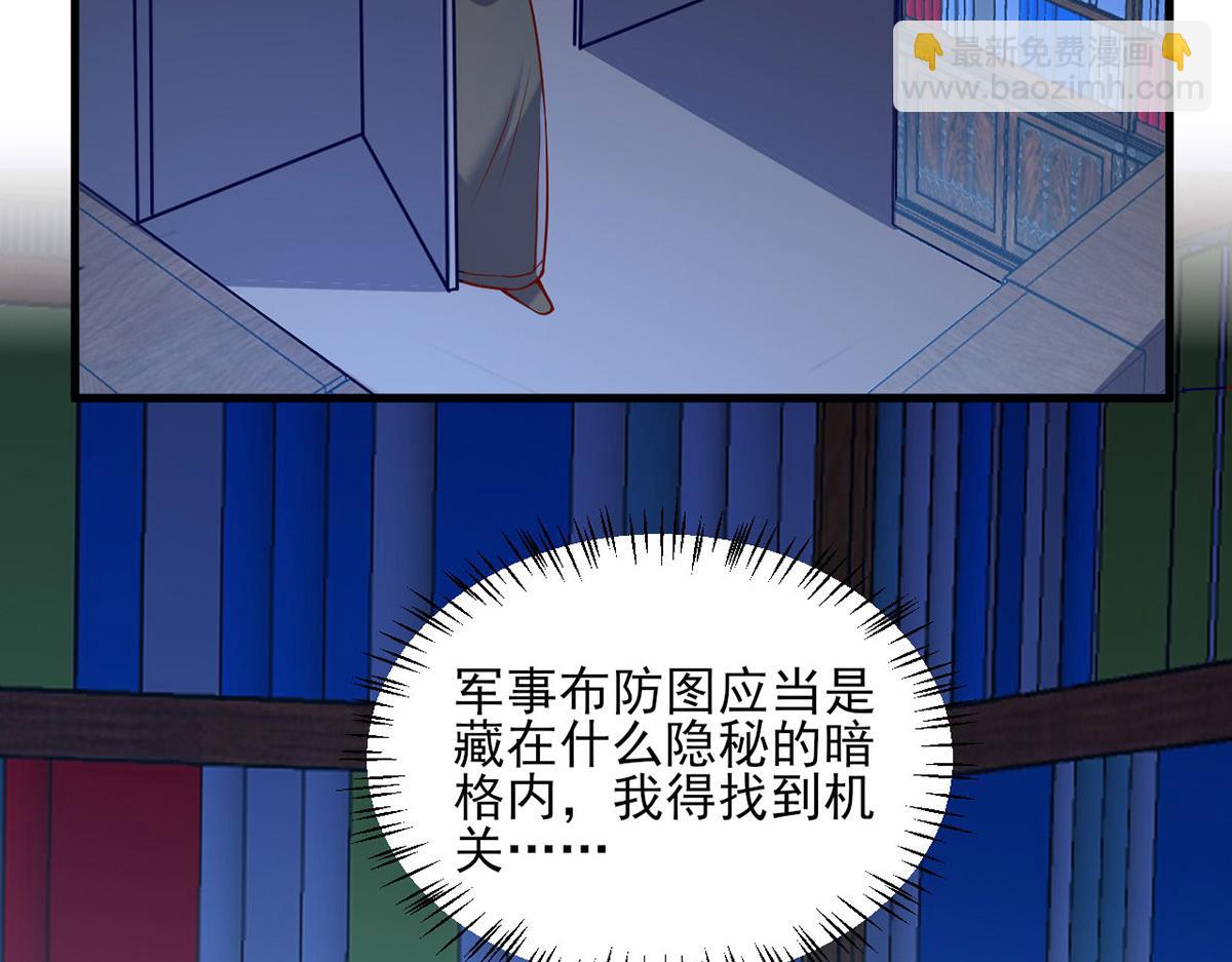 第311话 偷取布防图(1/2)-第312话