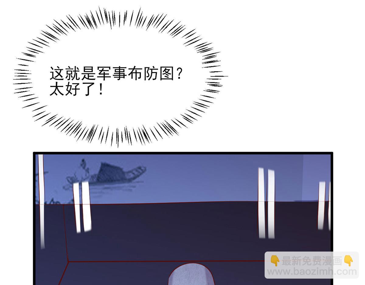 第311话 偷取布防图(1/2)-第312话